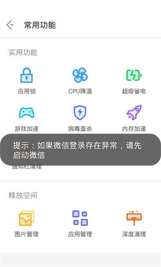 noxcleaner最新版本