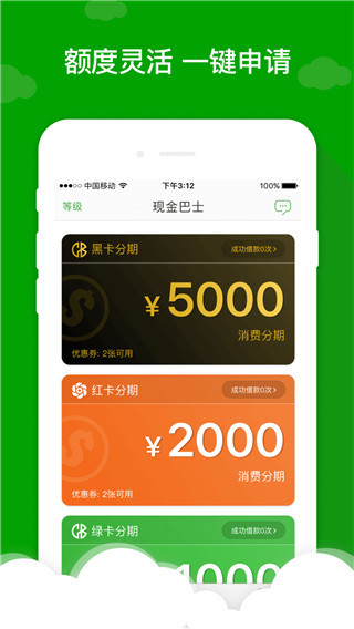 现金巴士2024最新版本
