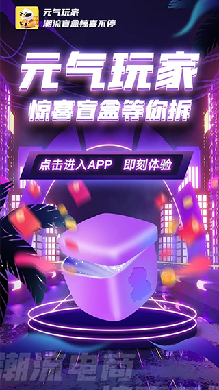 元气玩家app