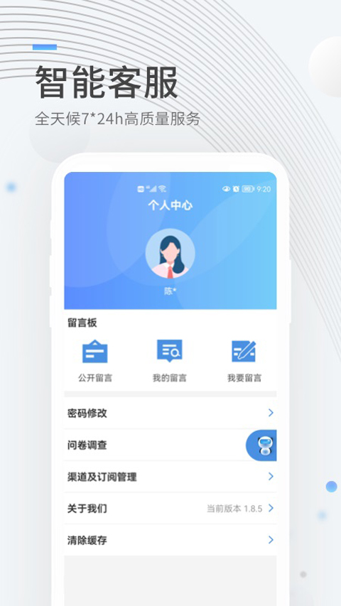 成都公积金App