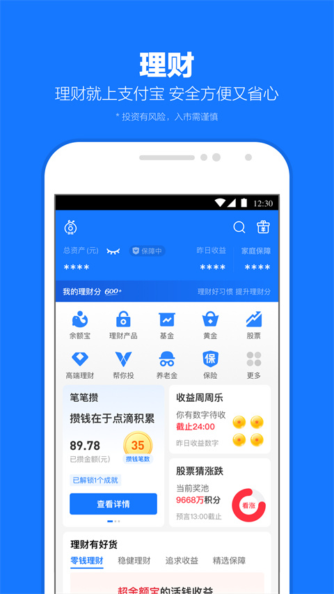 支付宝2024最新版