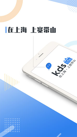 kds宽带山app