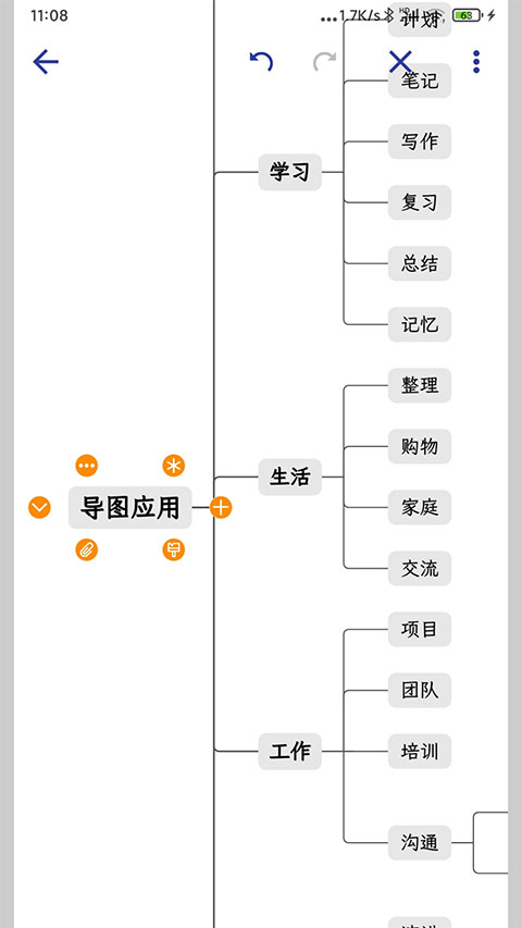 简约思维app