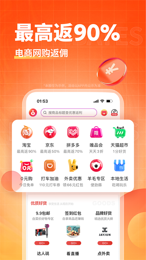 淘无忧app