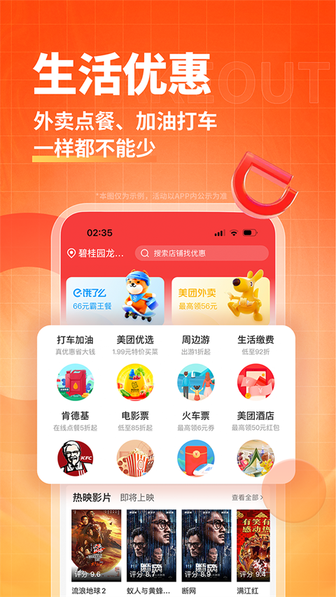 淘无忧app