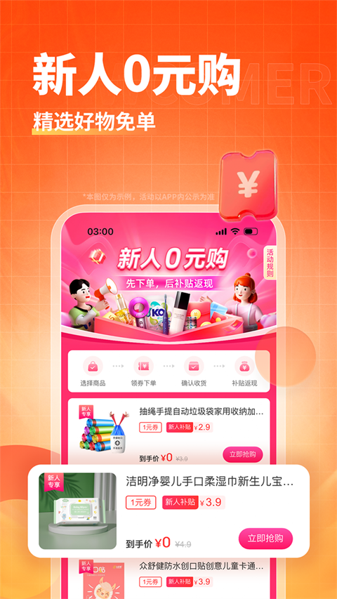淘无忧app