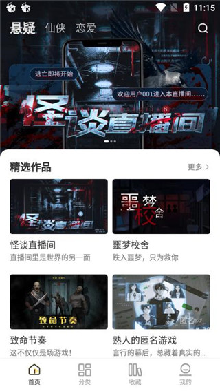 千梨互动app