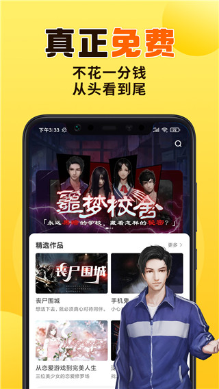 千梨互动app
