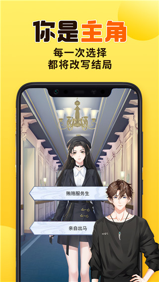 千梨互动app