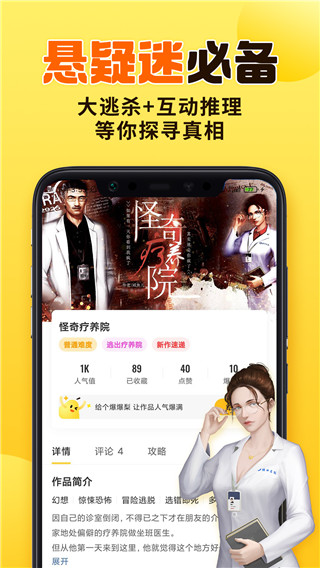 千梨互动app
