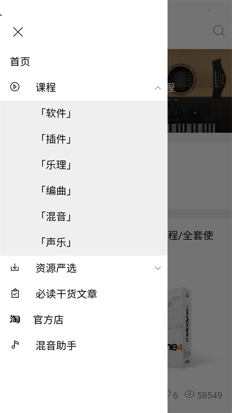 混音助手app