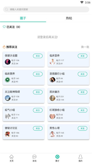 健康盐城App最新版