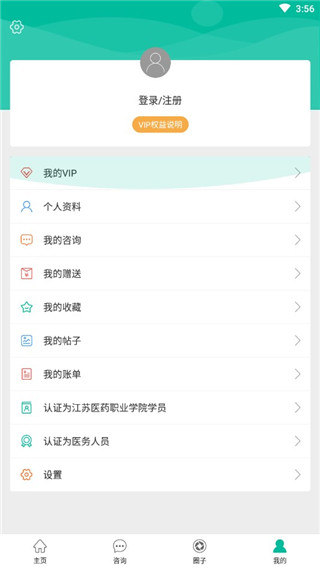 健康盐城App最新版