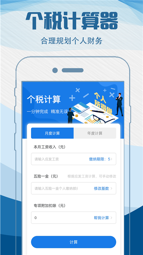 简历快制作App