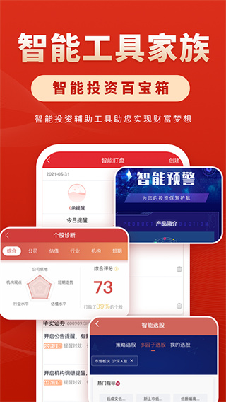 华安徽赢app