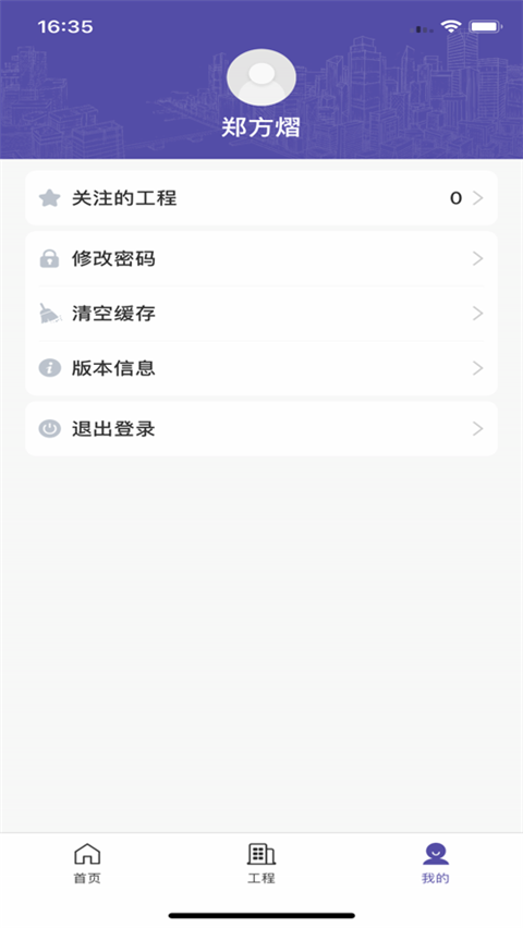 新薪通监管端app