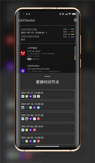 LibChecker免费版