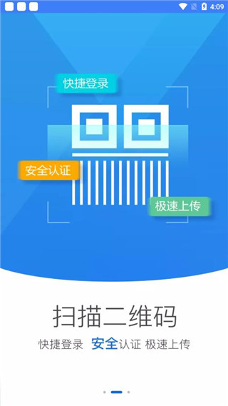 海南e登记App