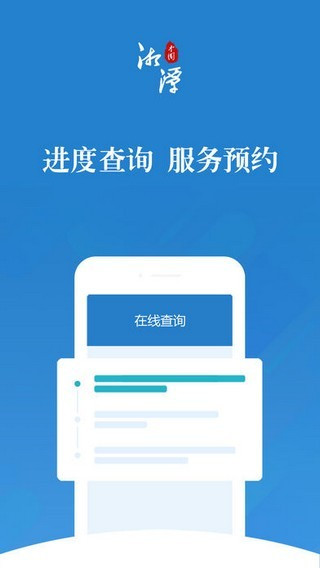 湘潭政务服务app