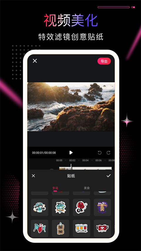 剪影视频制作App