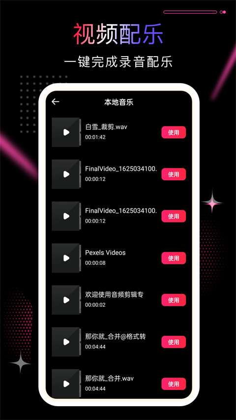 剪影视频制作App
