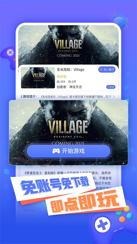 小悟云手机最新版