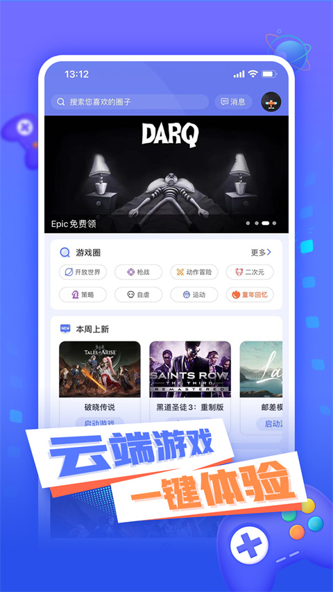 小悟云手机最新版