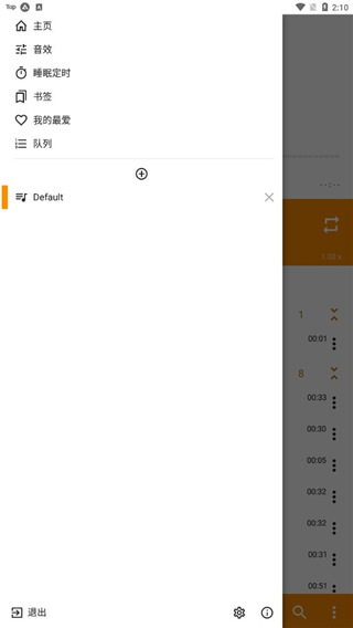 aimp播放器app