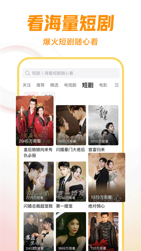 西瓜视频App