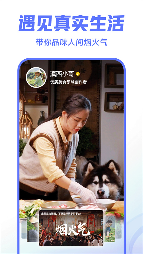 西瓜视频App