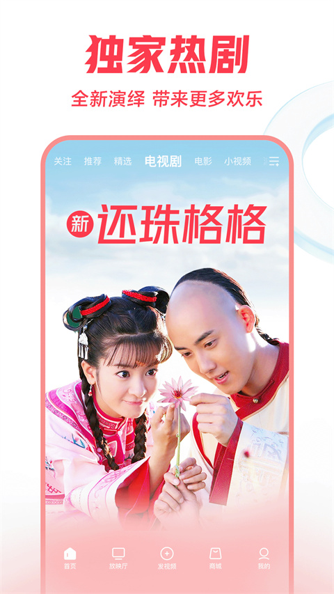 西瓜视频App