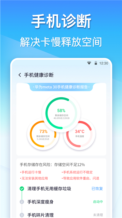 360清理大师app