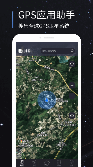 联星北斗助手app