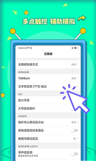 自动点击器Pro手机版