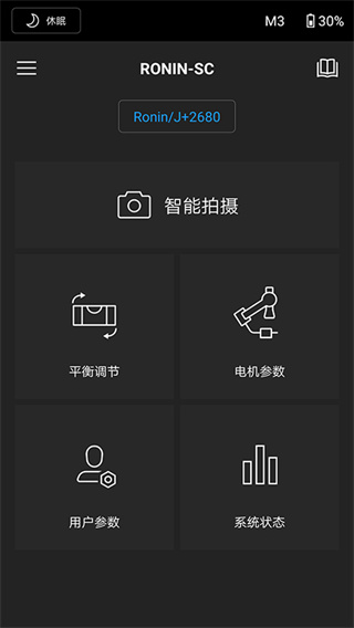 dji ronin app