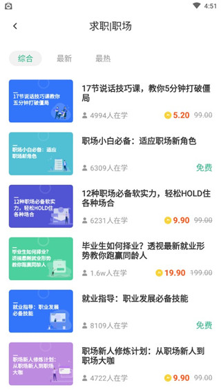 掌业宝app