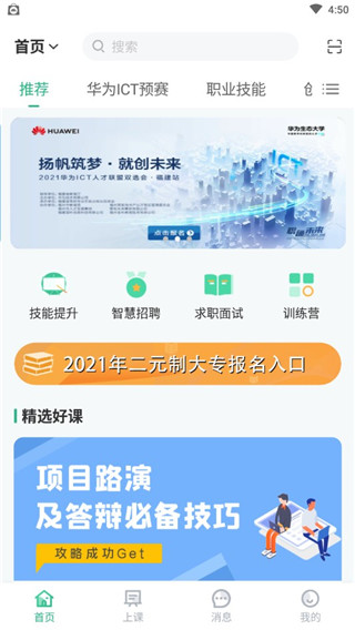 掌业宝app