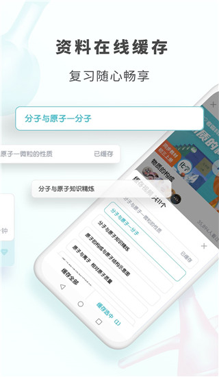 初中化学考霸app