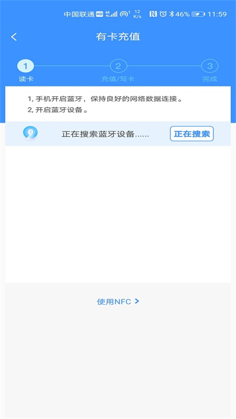 赣通卡app新版本