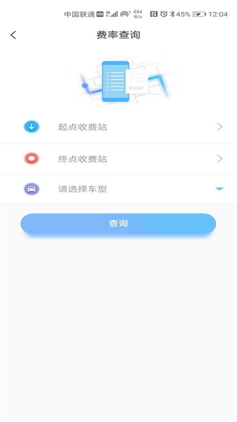 赣通卡app新版本