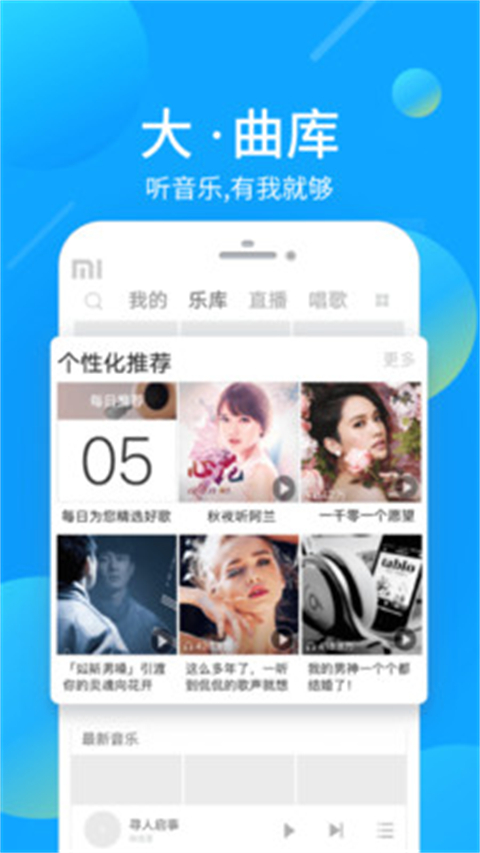 酷我音乐Pad大屏版