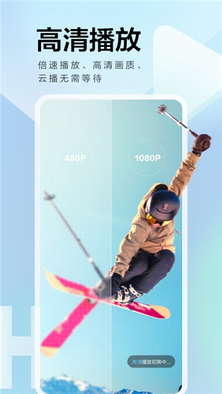 手机迅雷迷你版app
