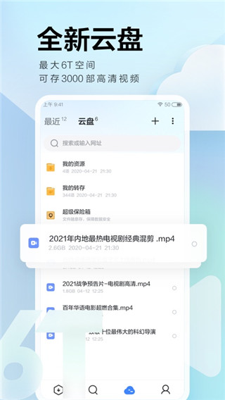 手机迅雷迷你版app