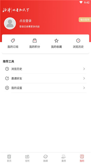 北斗融媒app