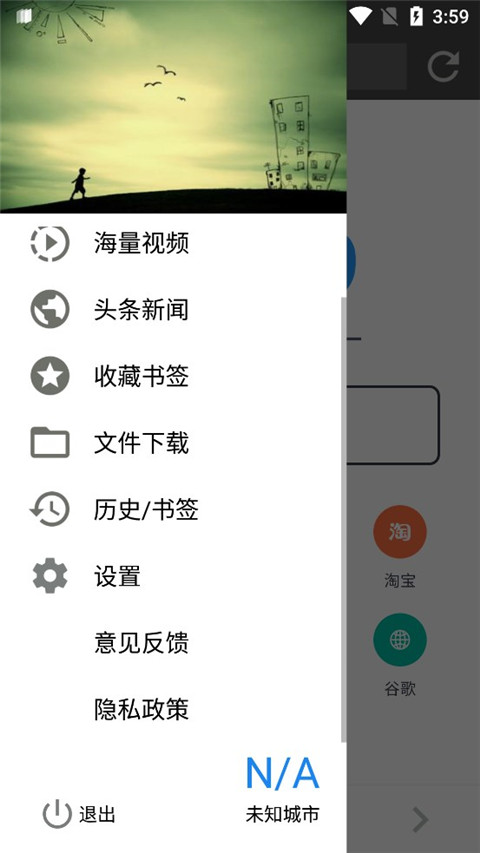 宙斯(zeus)浏览器app