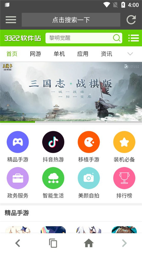 宙斯(zeus)浏览器app
