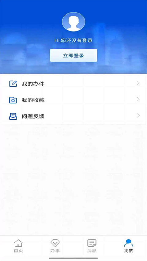 西安人社通app