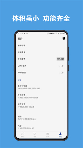 开源阅读app正版