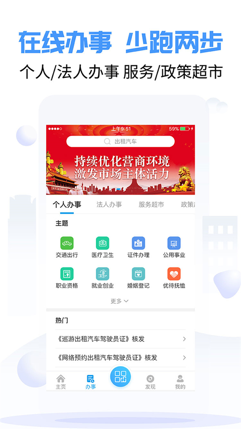 爱南宁手机app