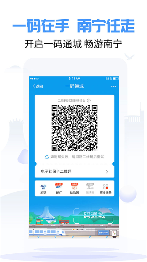 爱南宁手机app